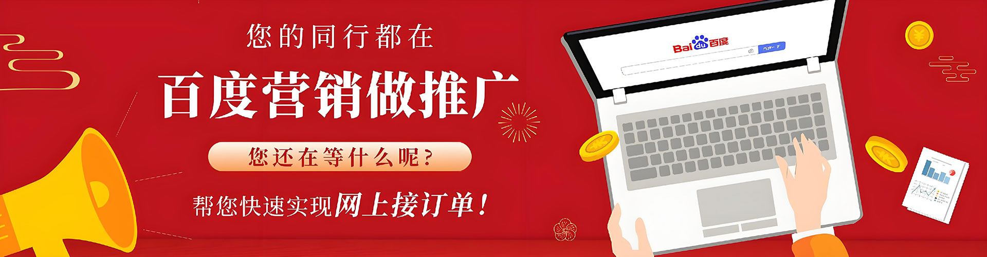 柯桥百度推广费用